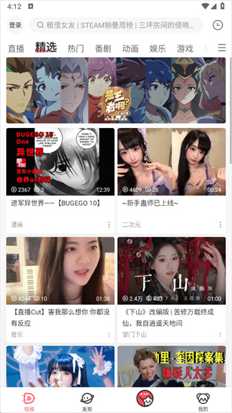 Acfan流鼻血版精选推荐流界面