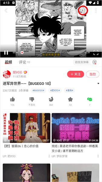 Acfan流鼻血版弹幕播放与互动界面
